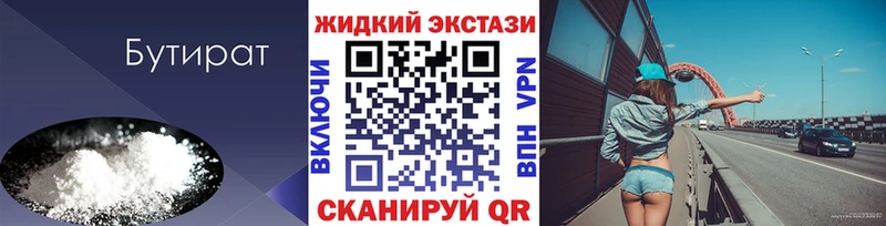 omg онион  продажа наркотиков  Новый Уренгой  БУТИРАТ бутандиол 