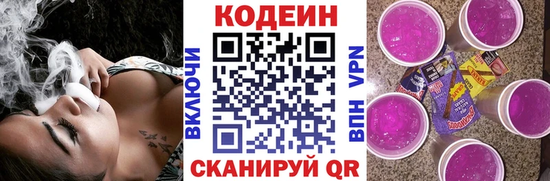 kraken ССЫЛКА Новый Уренгой Кодеиновый сироп Lean Purple Drank
